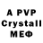 APVP кристаллы Diamabo o