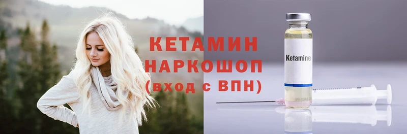 КЕТАМИН ketamine  Раменское 